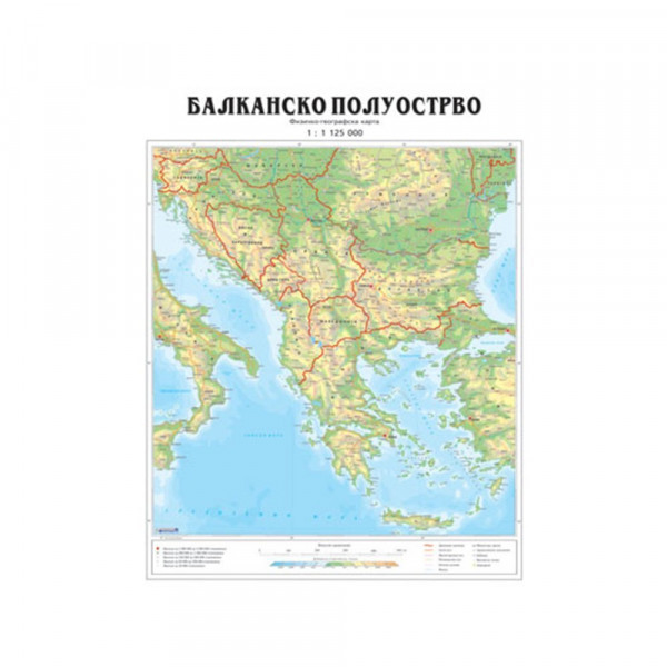 Školska fizičko-geografska karta Balkanskog poluostrva 1170x1580mm - Ćirilica