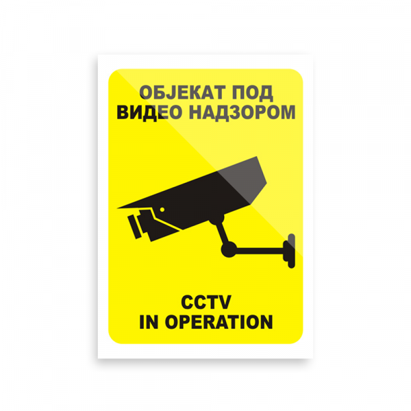 Nalepnica - Objekat pod video nadzorom / samolepljiva