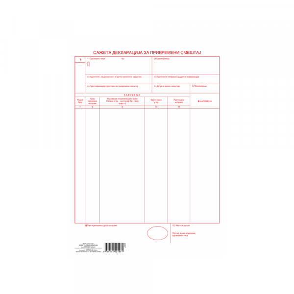 Sažeta deklaracija A4